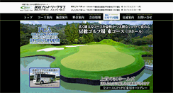 Desktop Screenshot of boso-cc.com