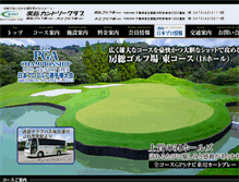 Tablet Screenshot of boso-cc.com